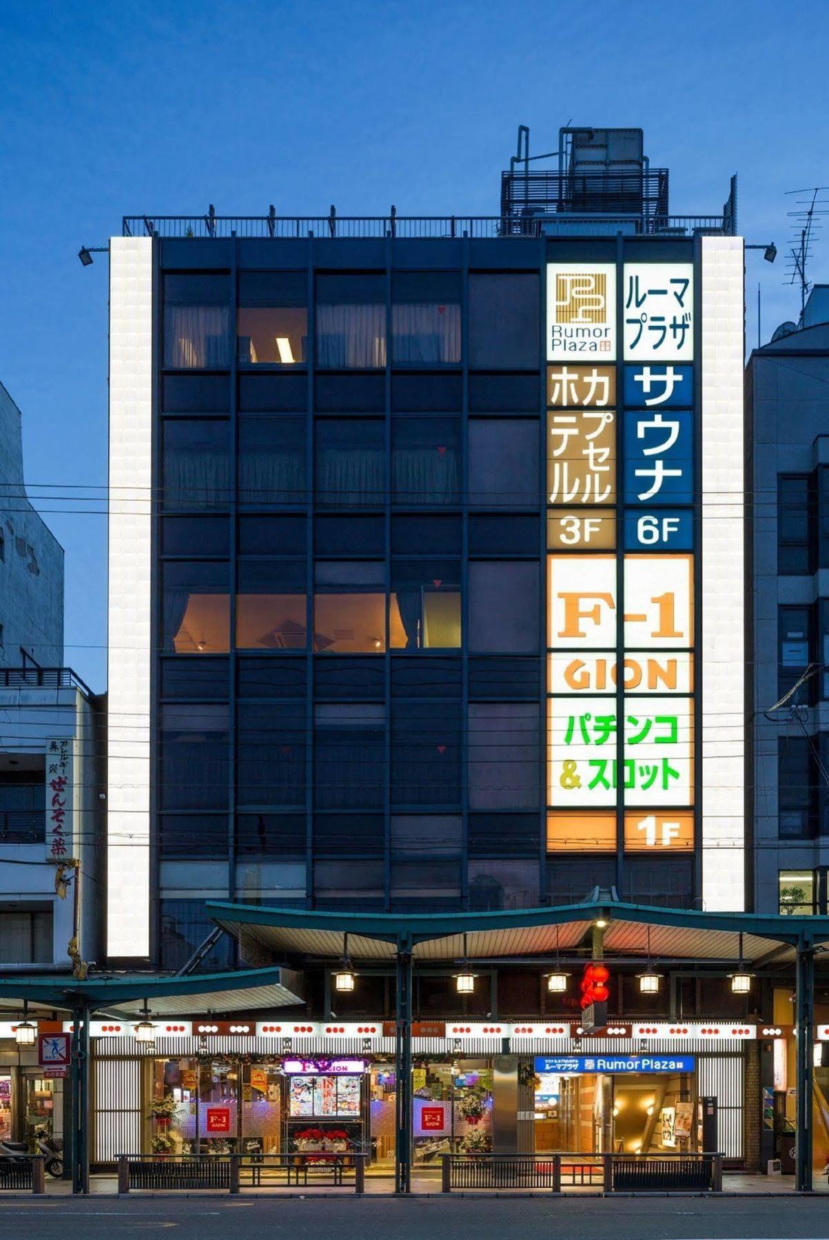 Sauna And Capsule Hotel Rumor Plaza Hotel