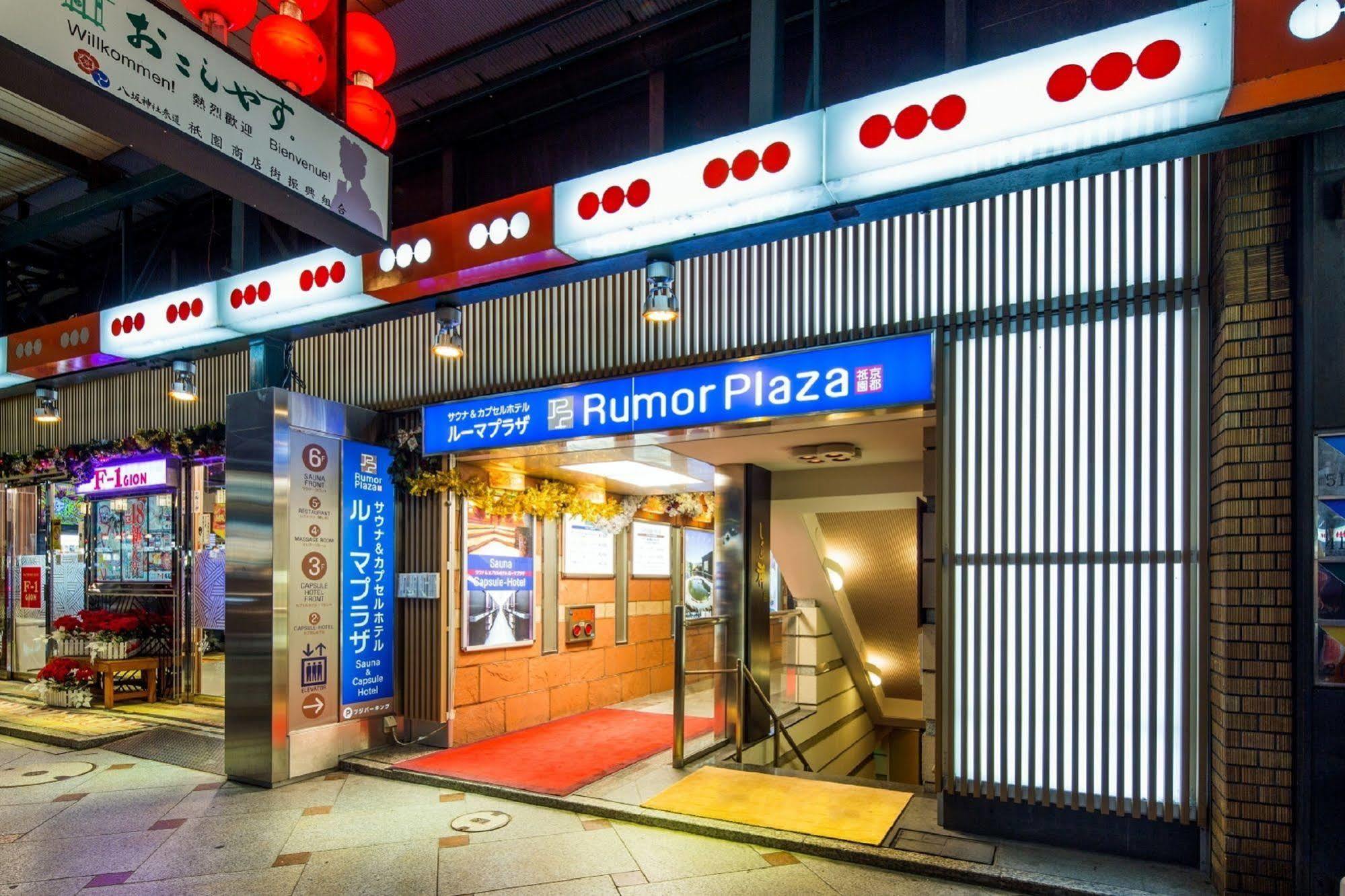 Hotel Sauna And Capsule Hotel Rumor Plaza 2*